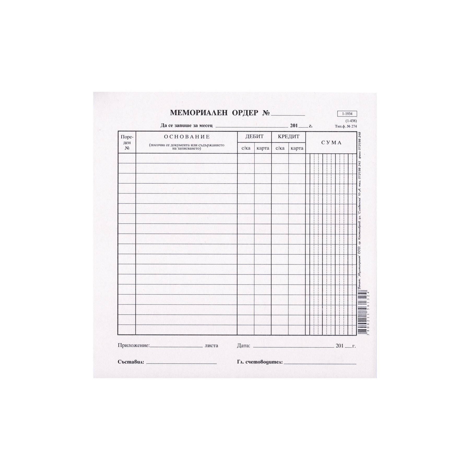 Memorial order, medium, 100 sheets