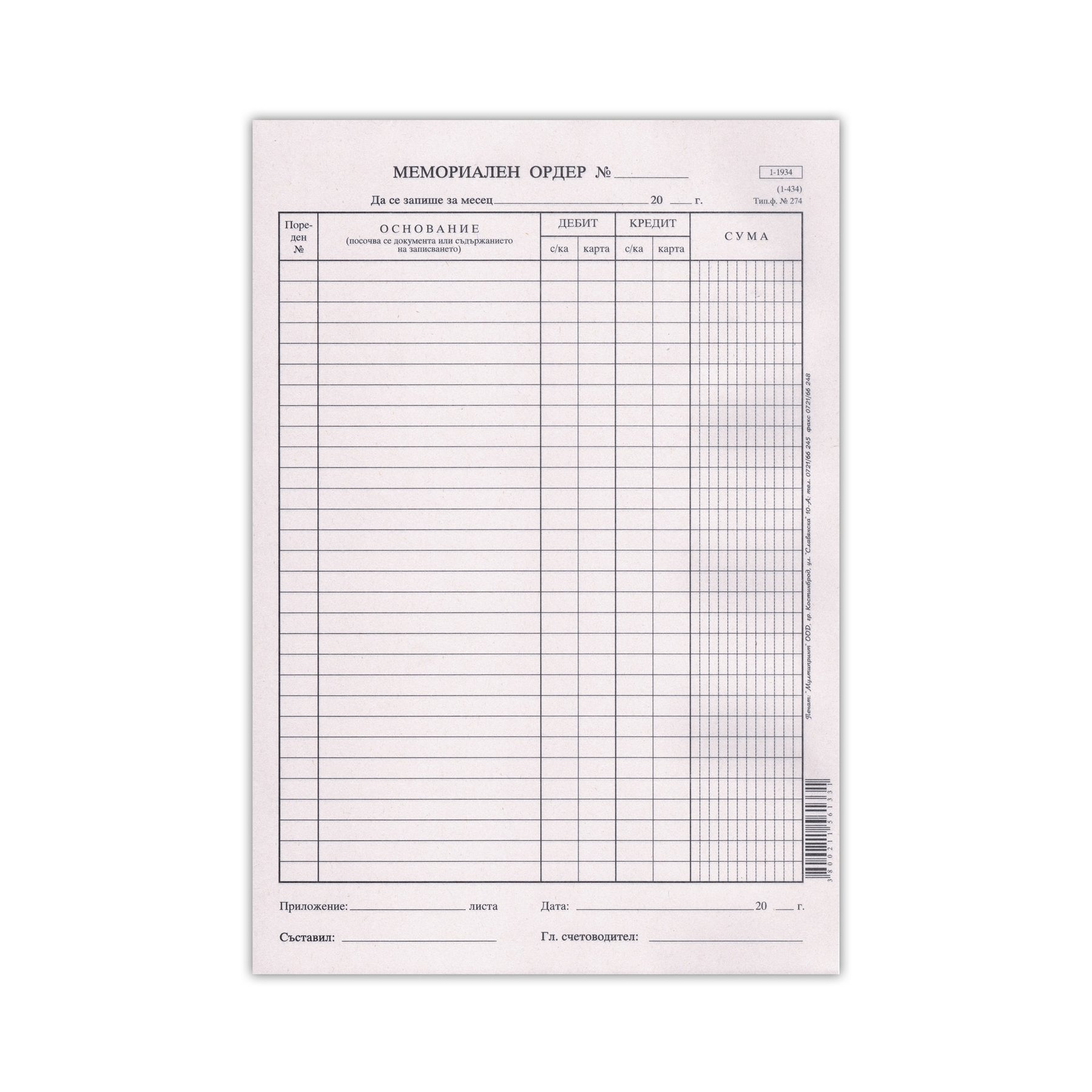 Memorial Order Book, large, 100 sheets