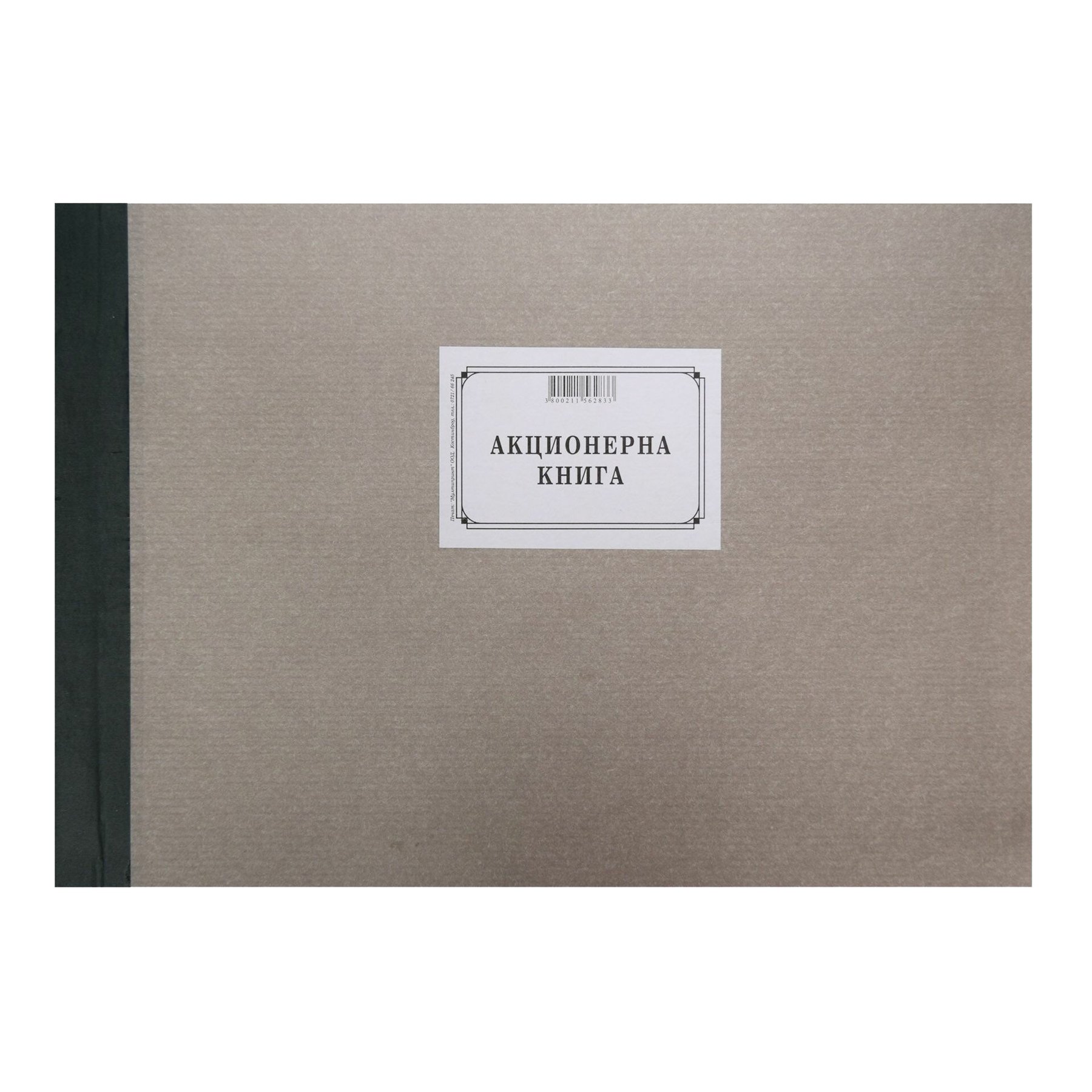 Shareholder Register Book, A3, 100 sheets