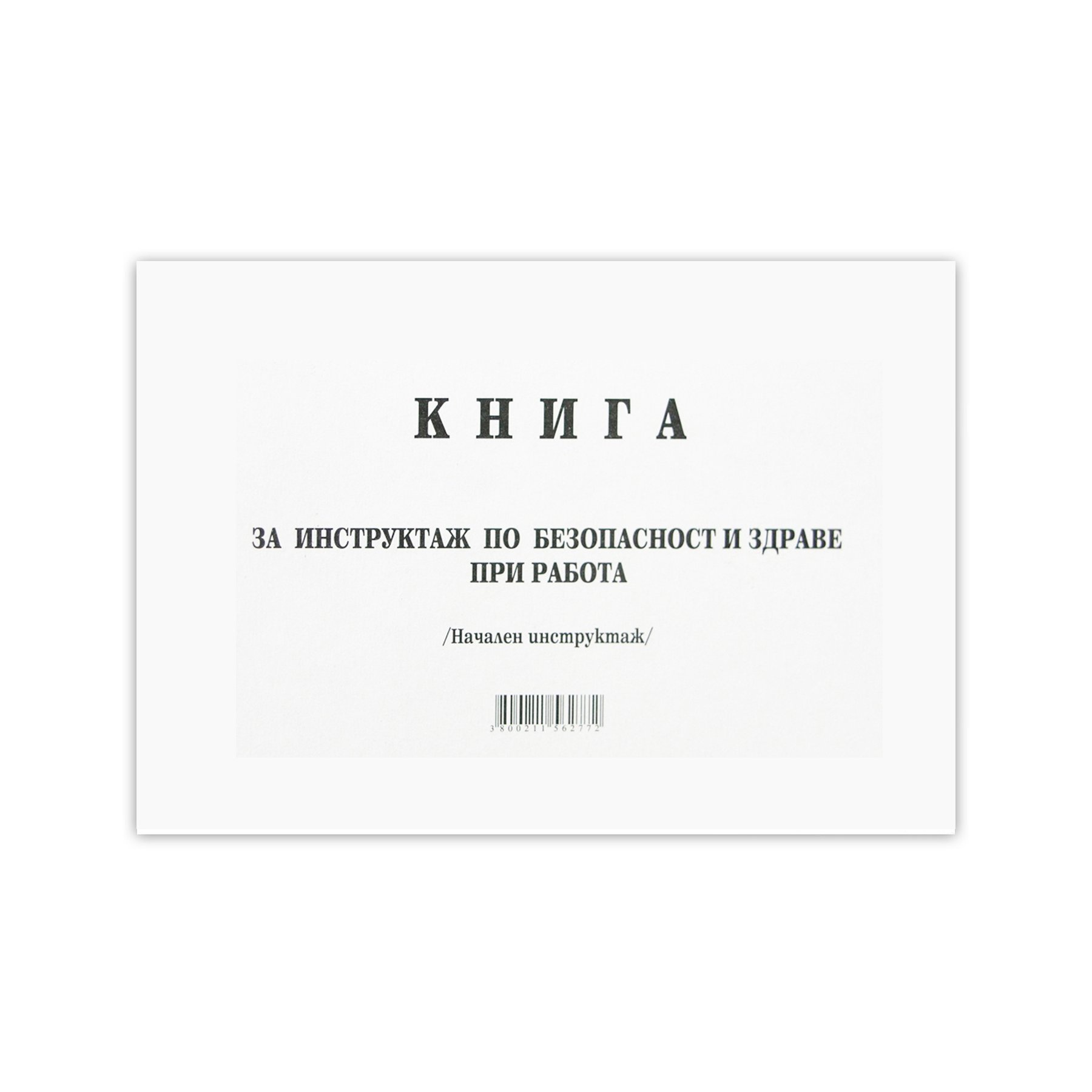 Initial safety briefing book, 50 sheets
