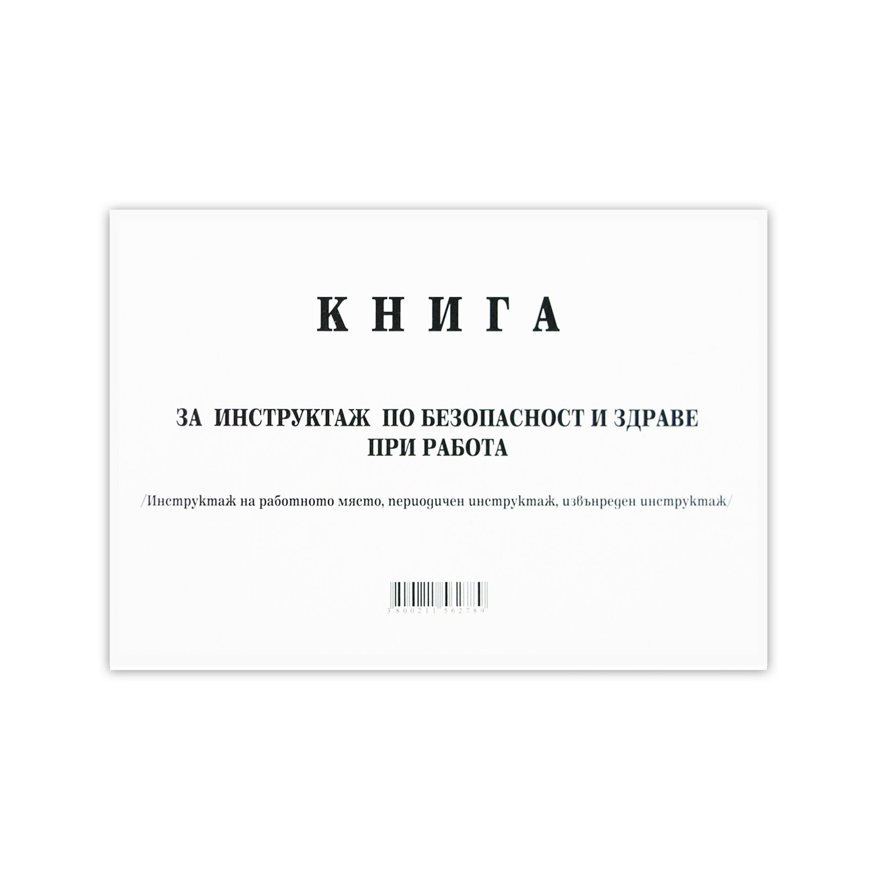 Periodic Instruction Logbook, 50 sheets