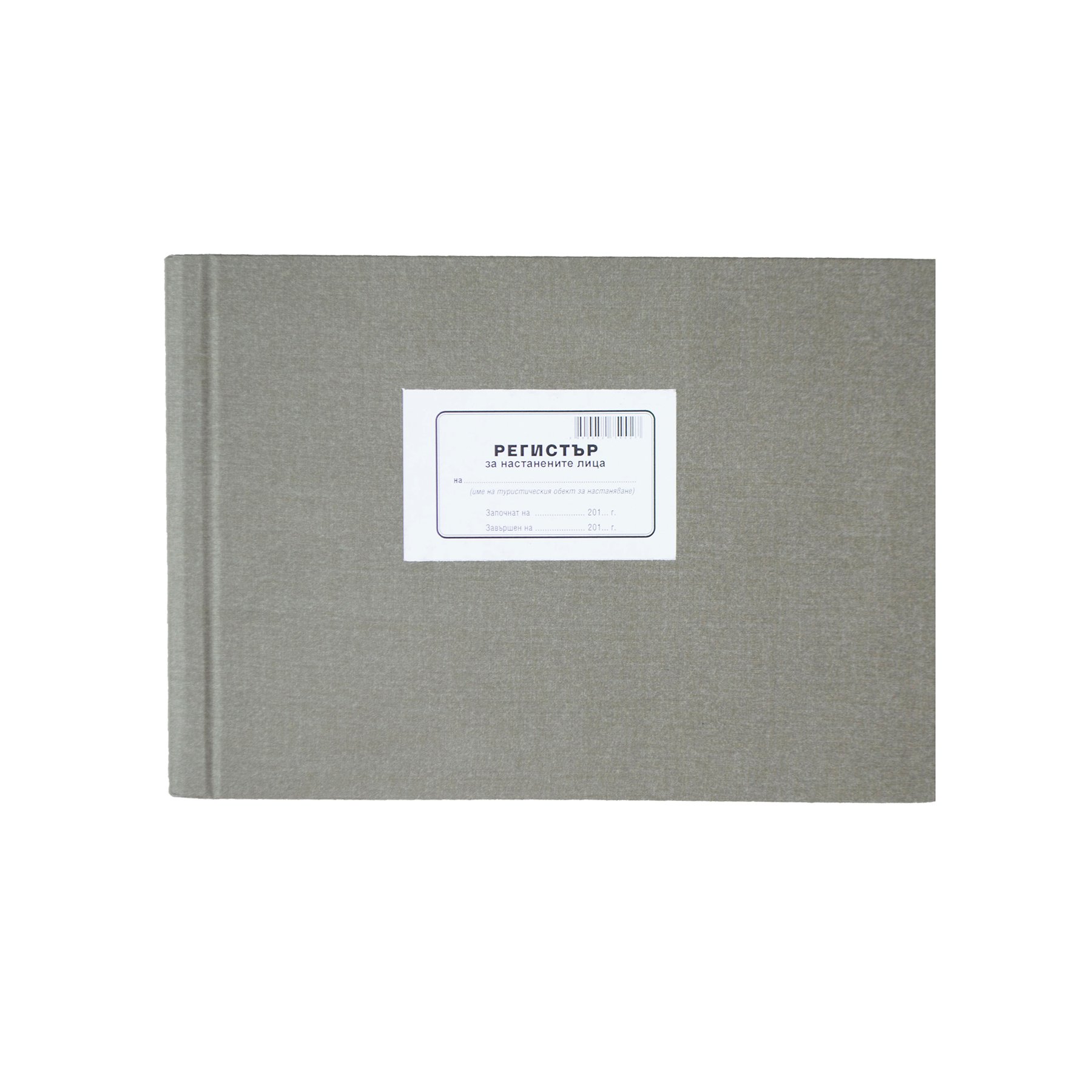 Hotel register, horizontal, A4, 100 sheets