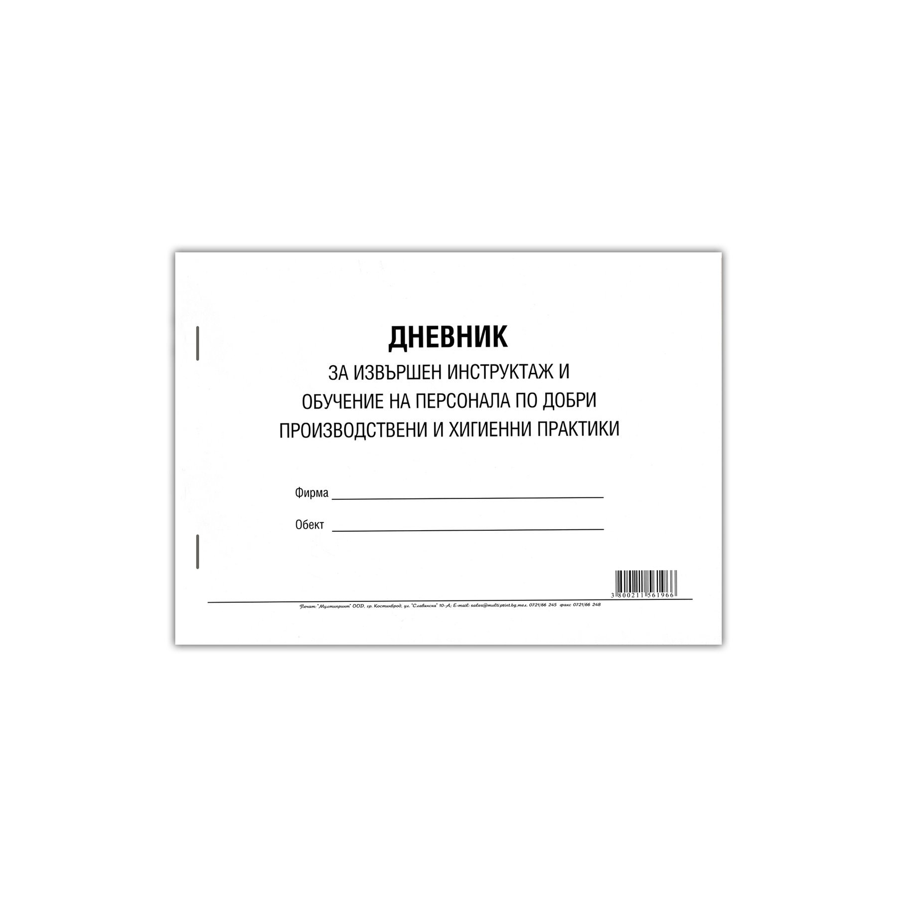 Instruction Logbook for Training and Staff Education, 50 sheets