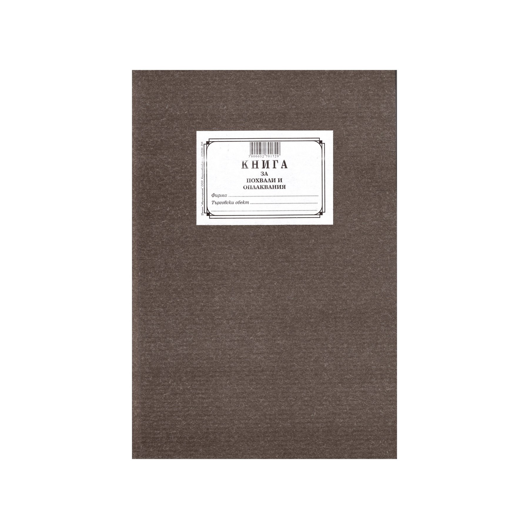 Book for compliments and complaints, A4, hard cover, 80 sheets