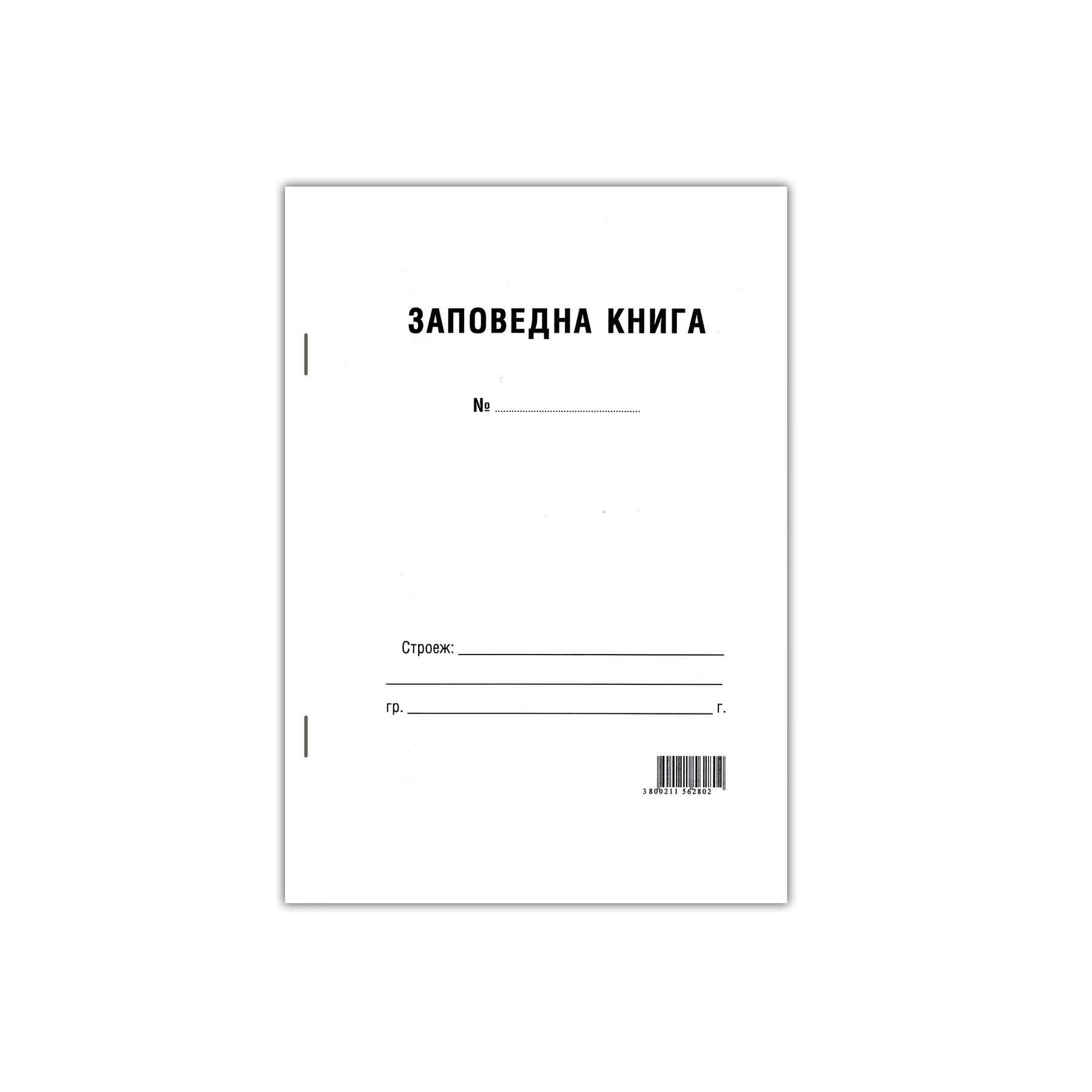 Construction logbook, 50 sheets