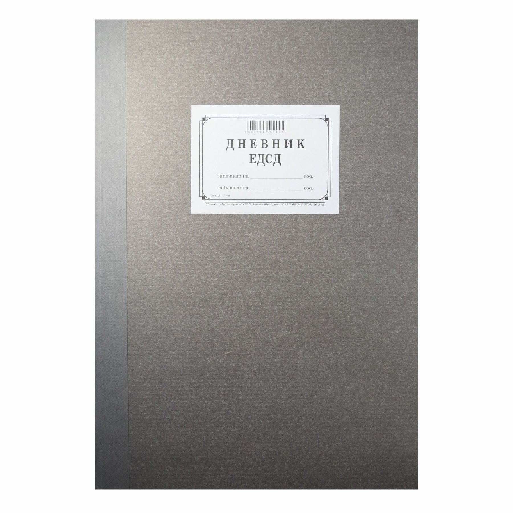 Logbook EDSD, A4, hardcover, 1000 entries, 100 sheets