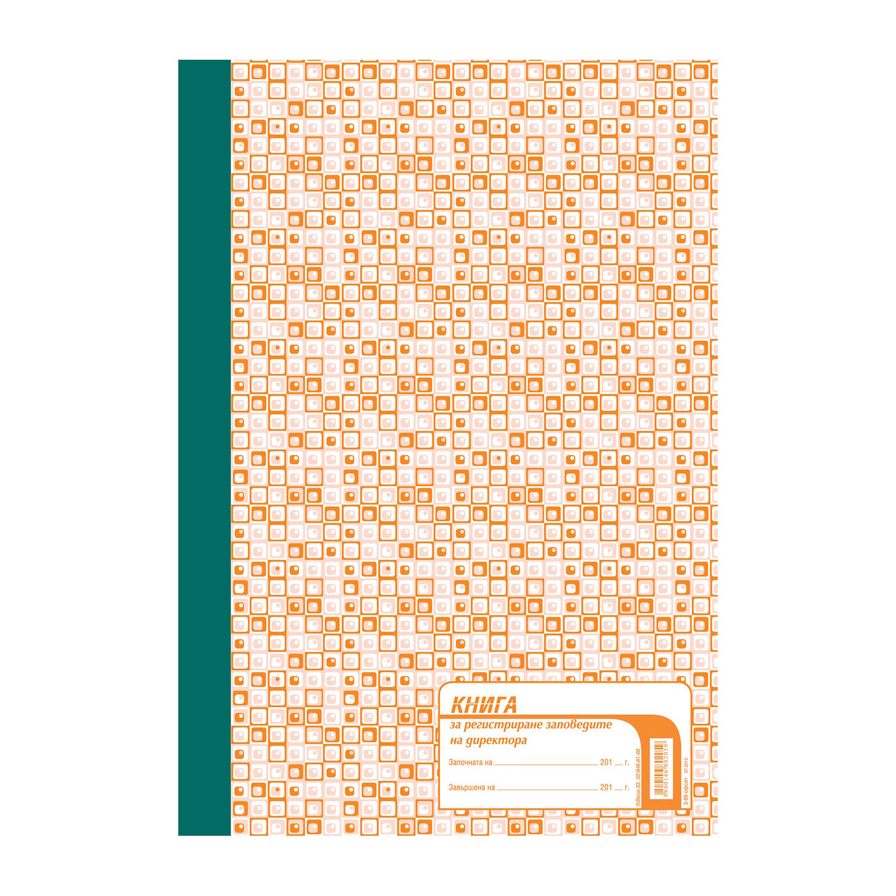 Director’s order book, offset, hard cover, 100 sheets