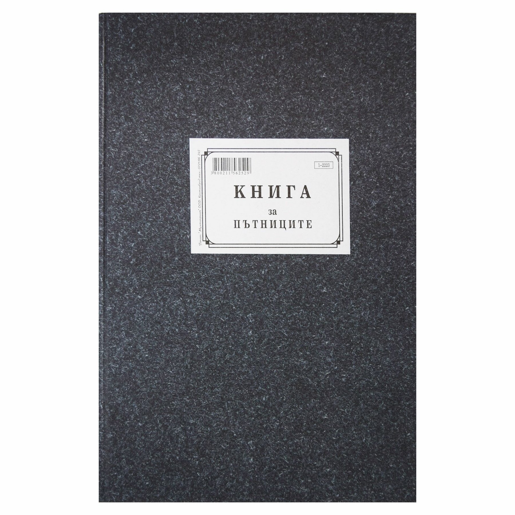 Book for passengers, 200 sheets