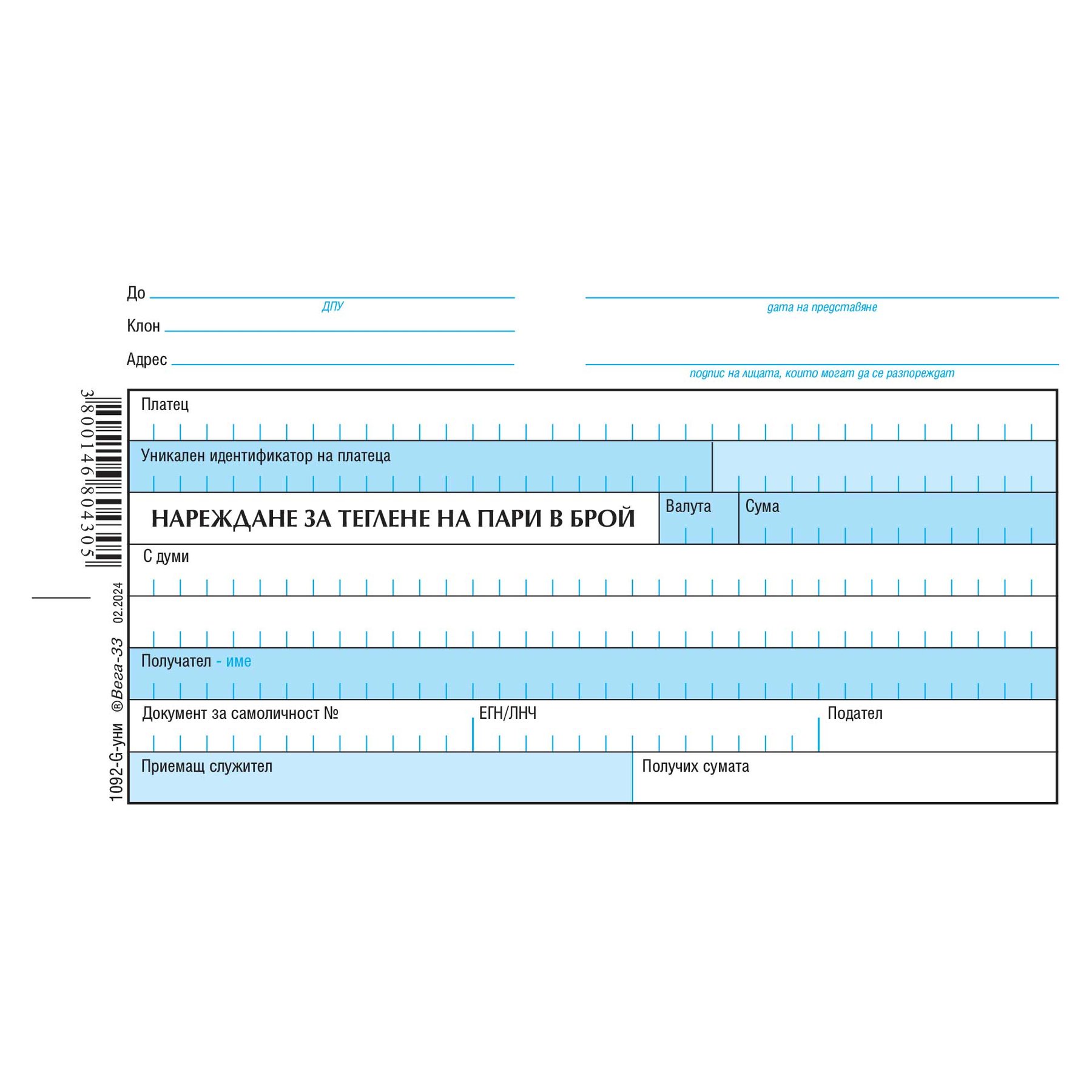 Cash withdrawal order
