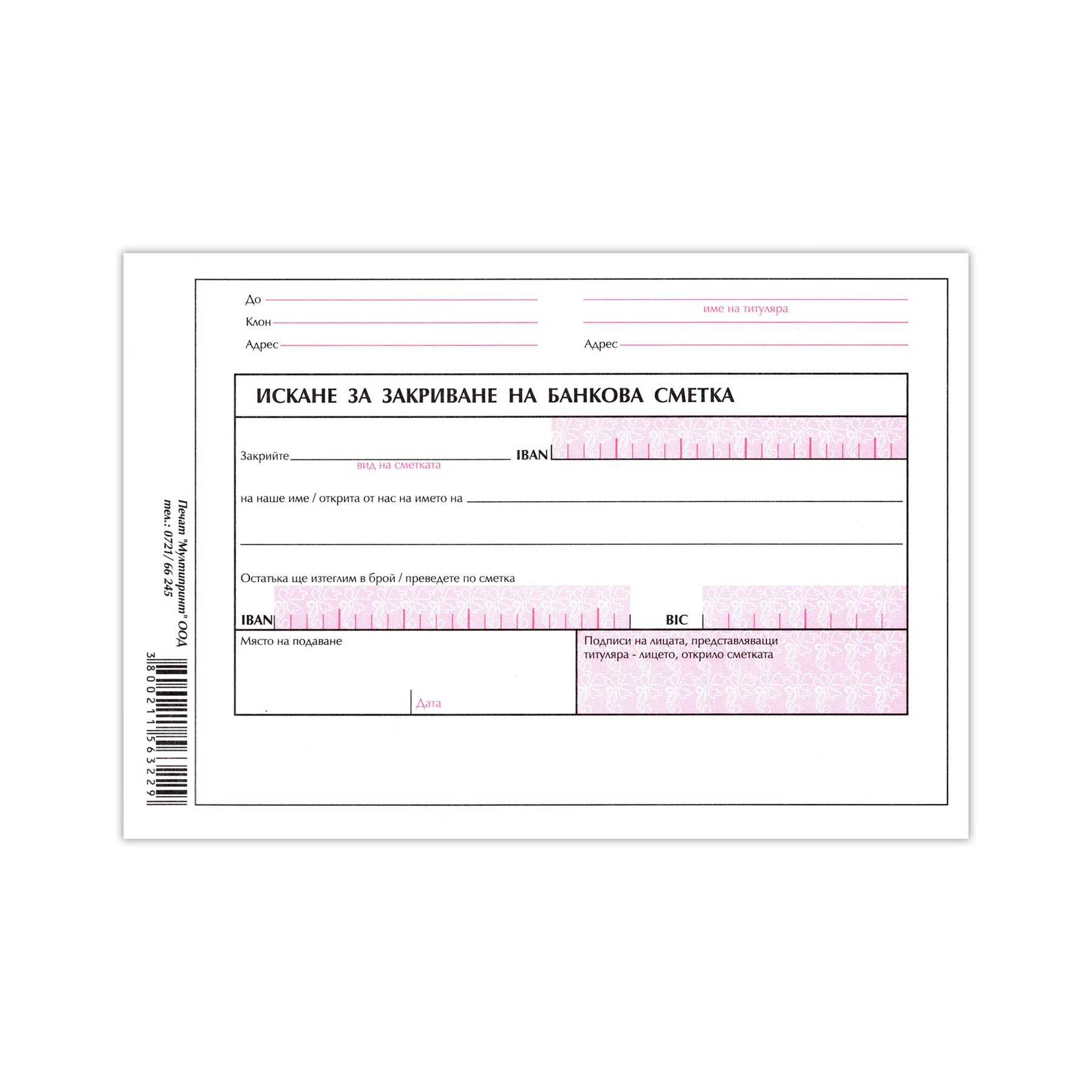 Request for Account Closure Form, 100 Sheets