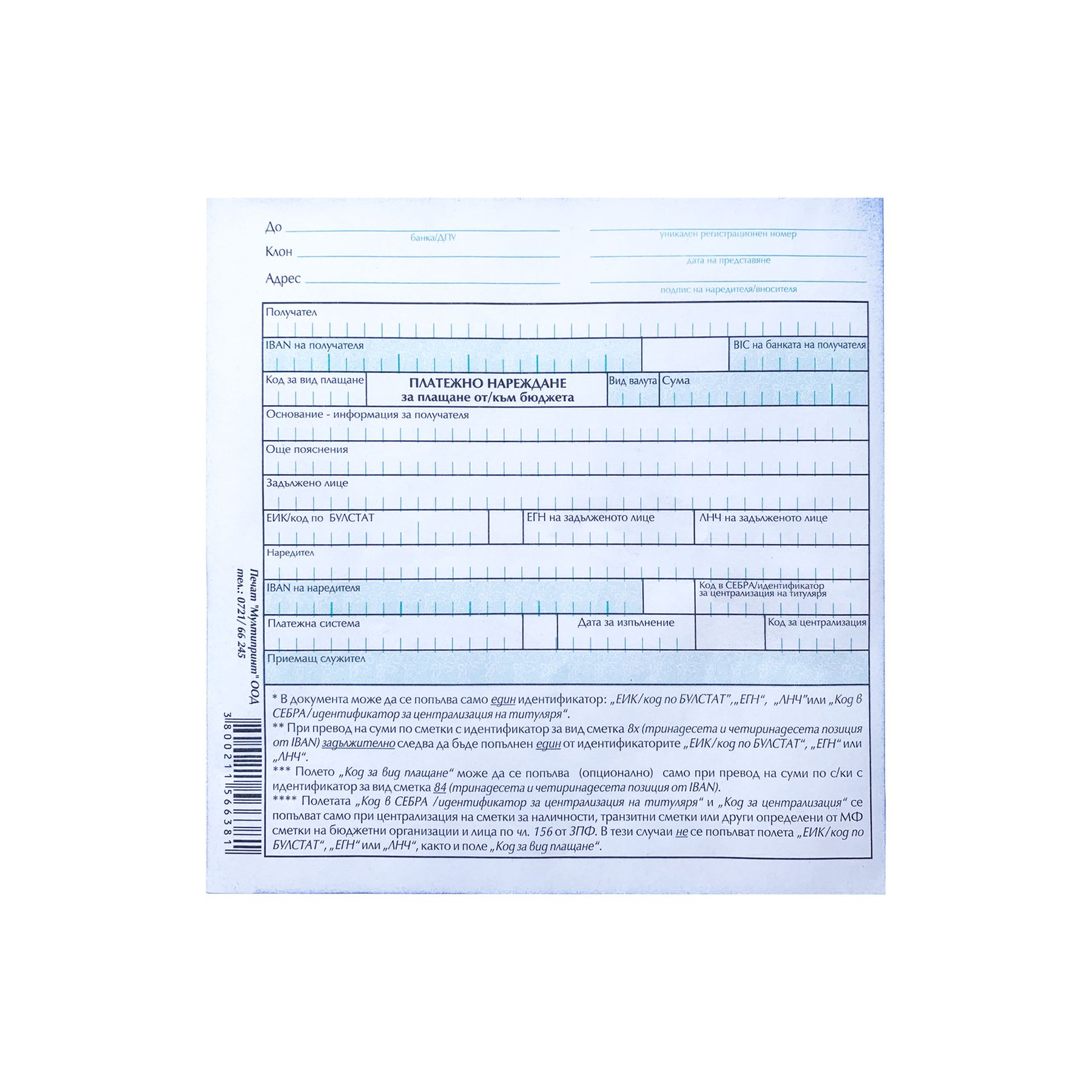 Payment Order / Deposit Slip, 100 sheets