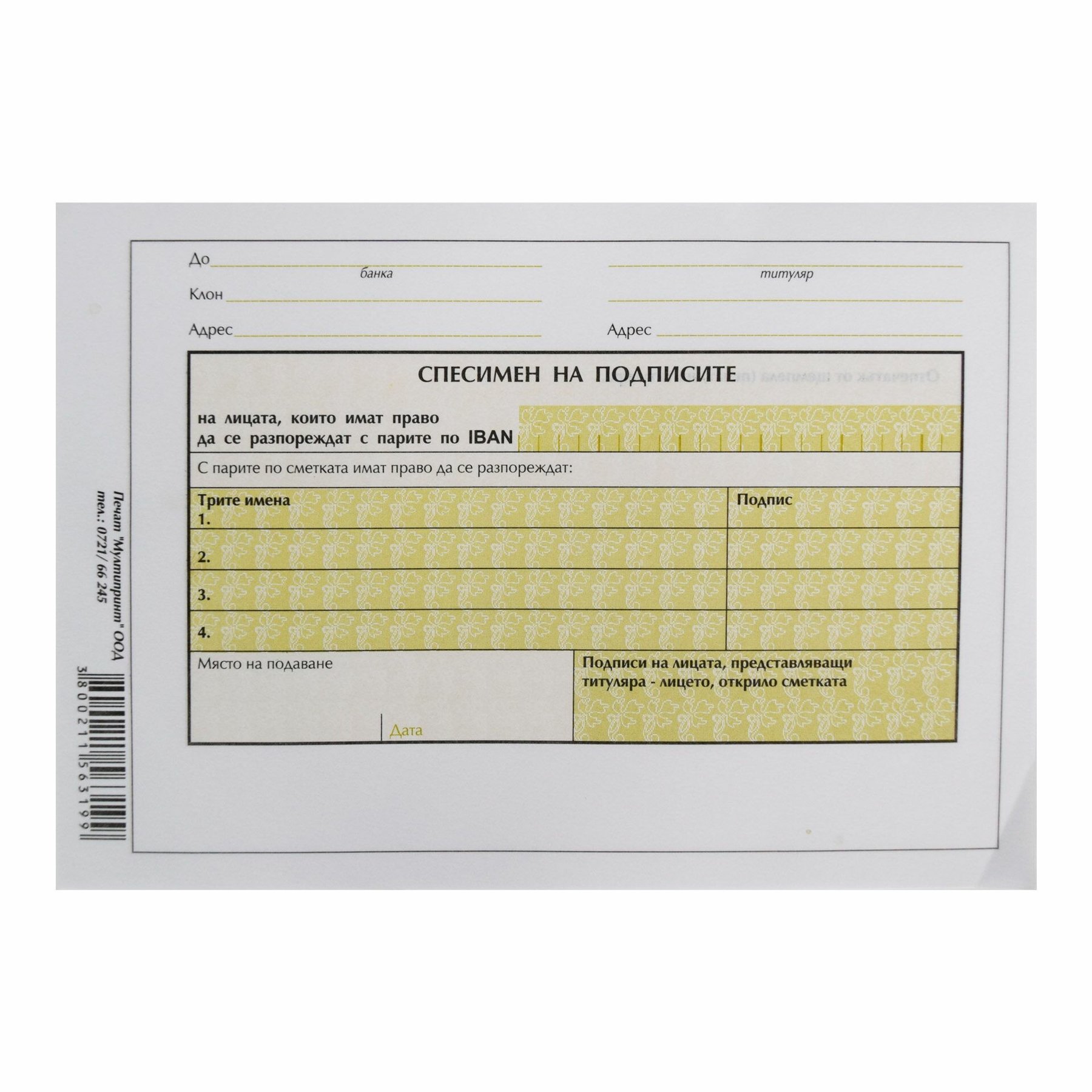 Signature specimen book, 100 sheets