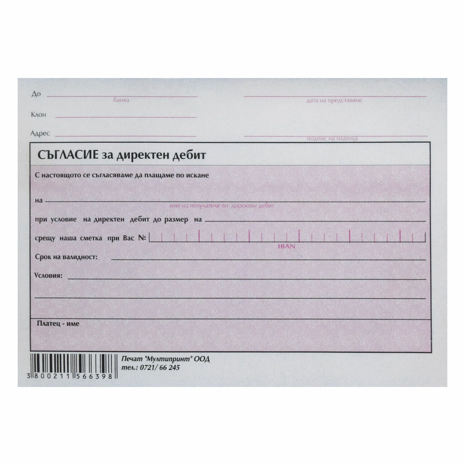 Direct Debit Consent Form, 100 sheets