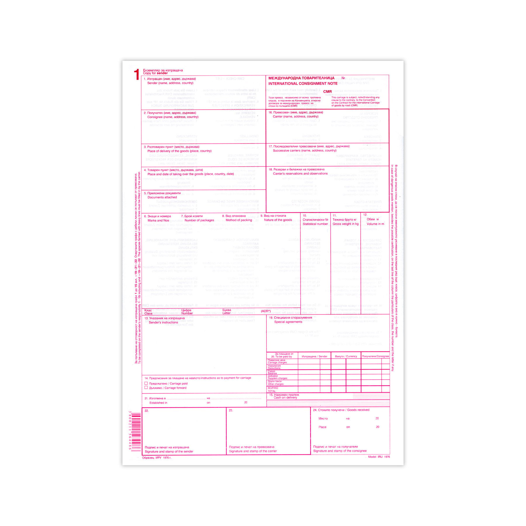 CMR / CMR, 98 sheets