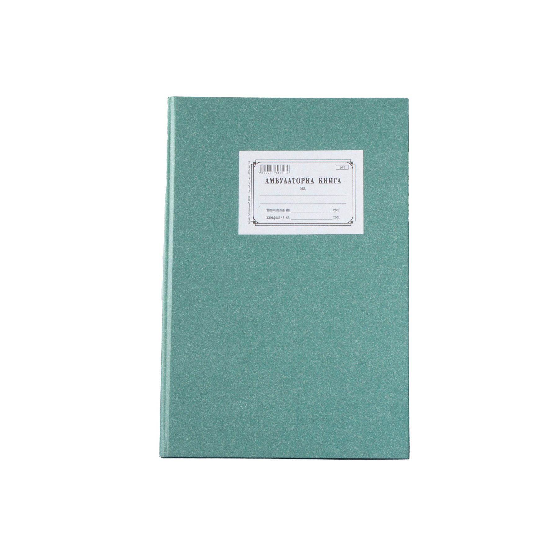 Outpatient Book, A4, 100 sheets newspaper paper, hardcover