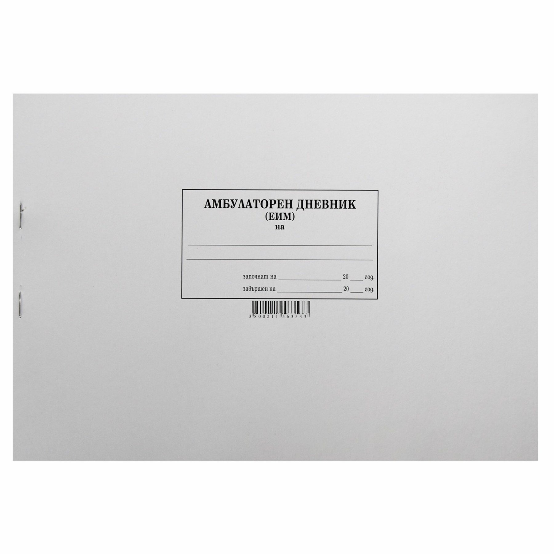 Outpatient diary, 100 sheets