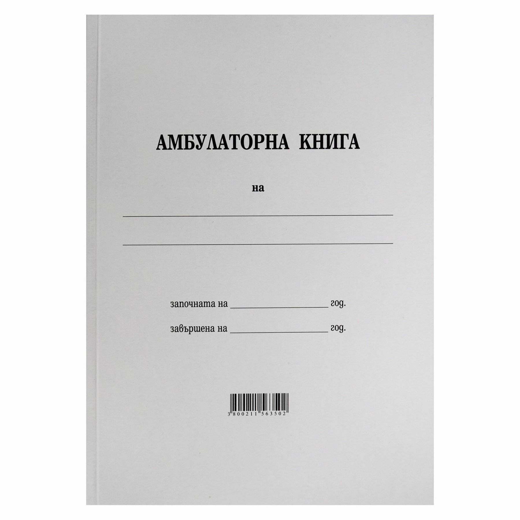 Outpatient Register, 100 sheets