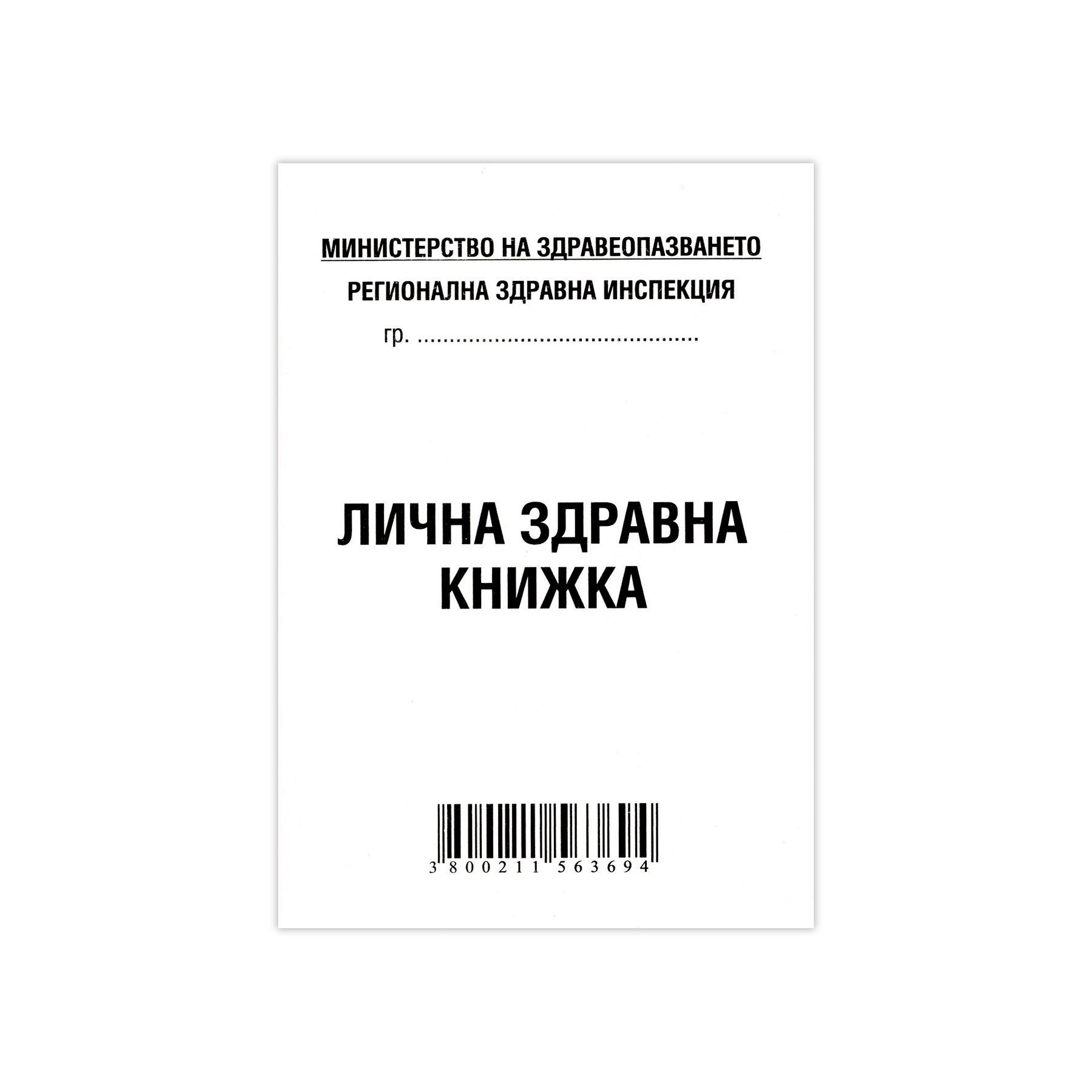 Health Booklet, 16 sheets