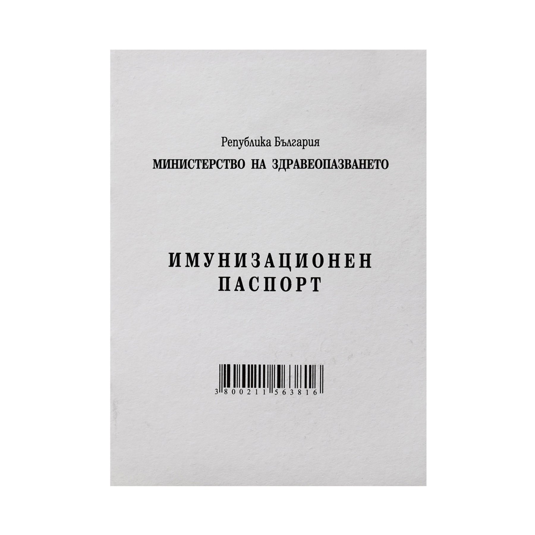 Immunization passport