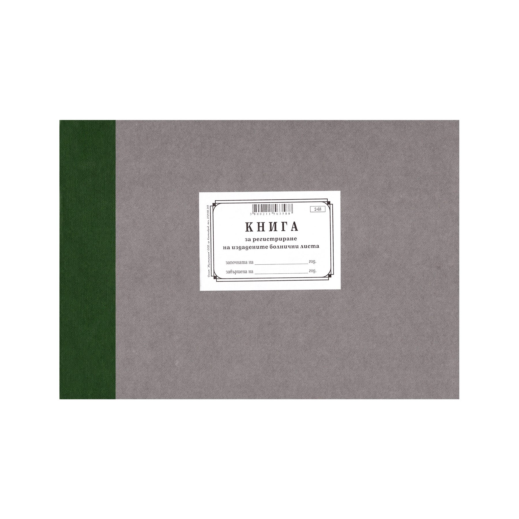 Register Book for Issued Sick Leave Certificates, 100 sheets