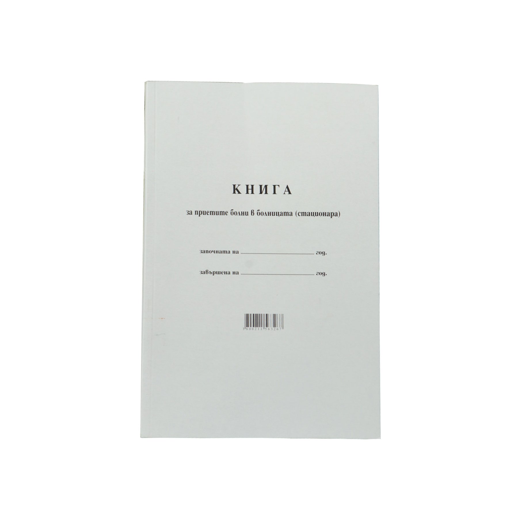 Patient admission book