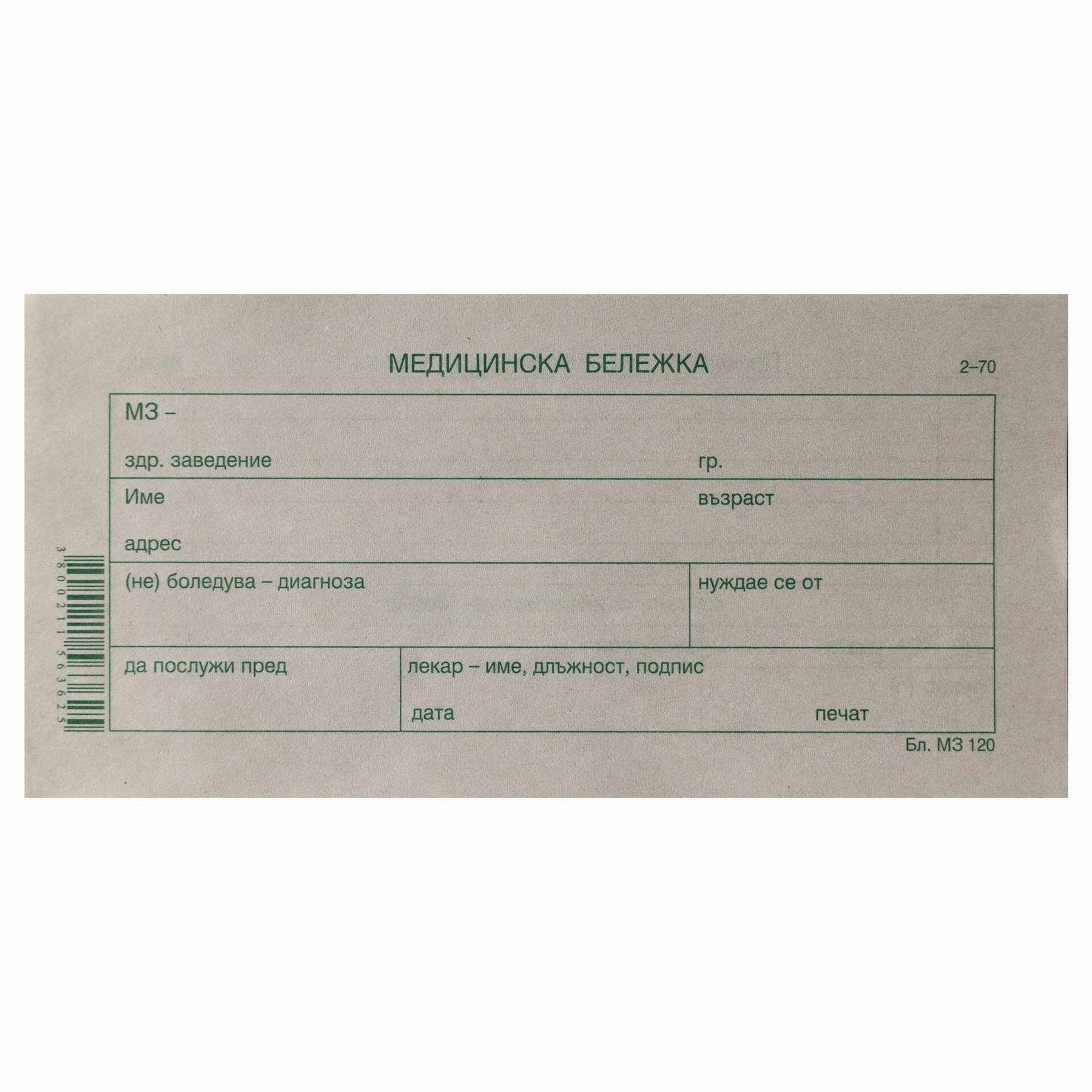 Medical note, 100 sheets