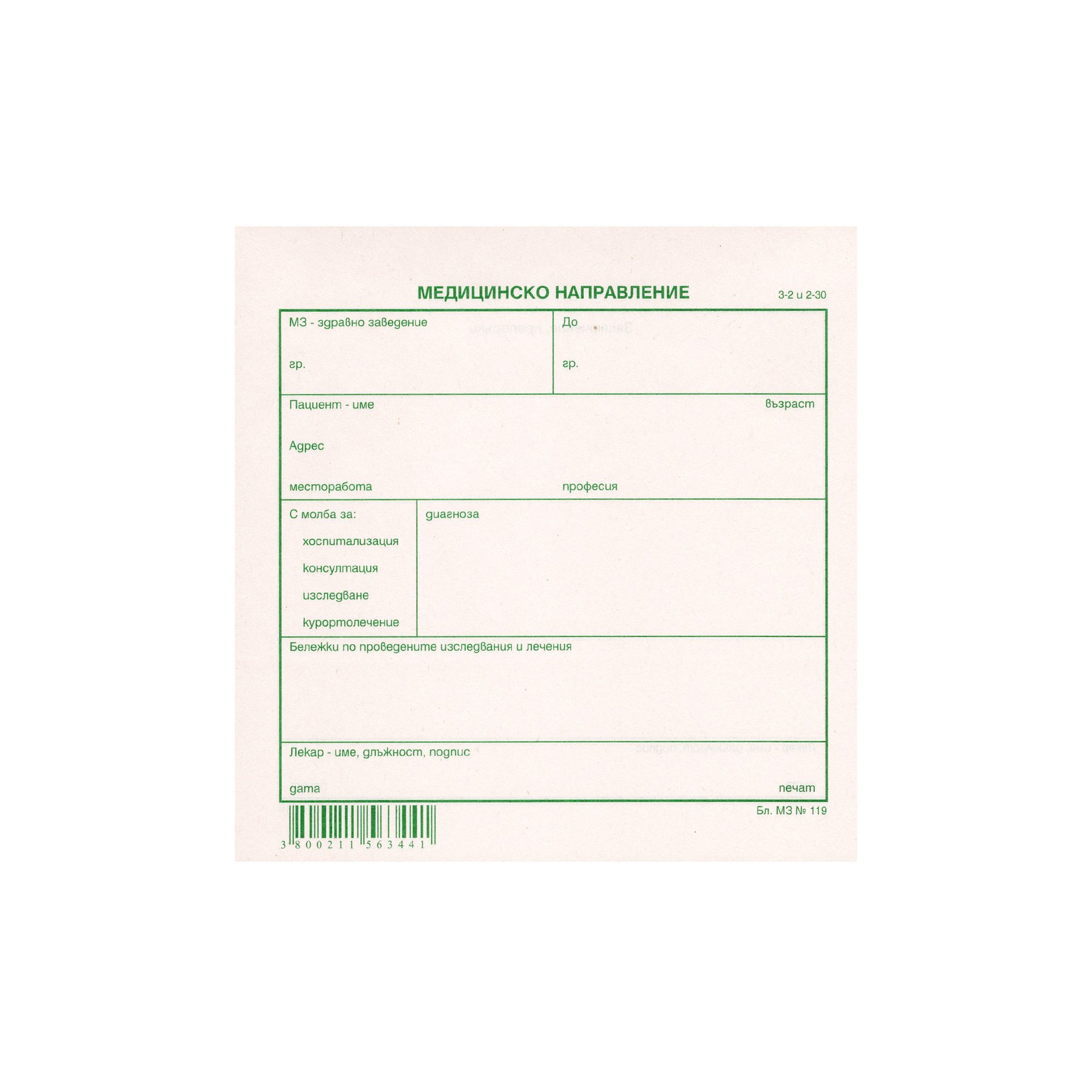 Medical Referral Form, 100 Sheets