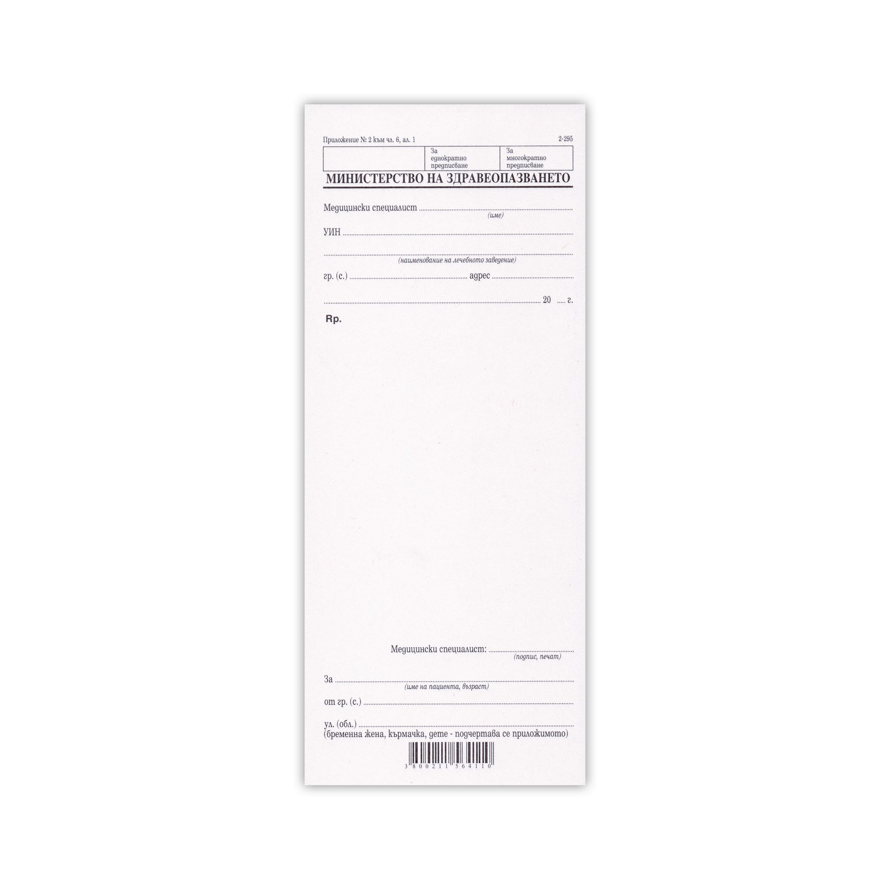 Prescription, regular, 100 sheets