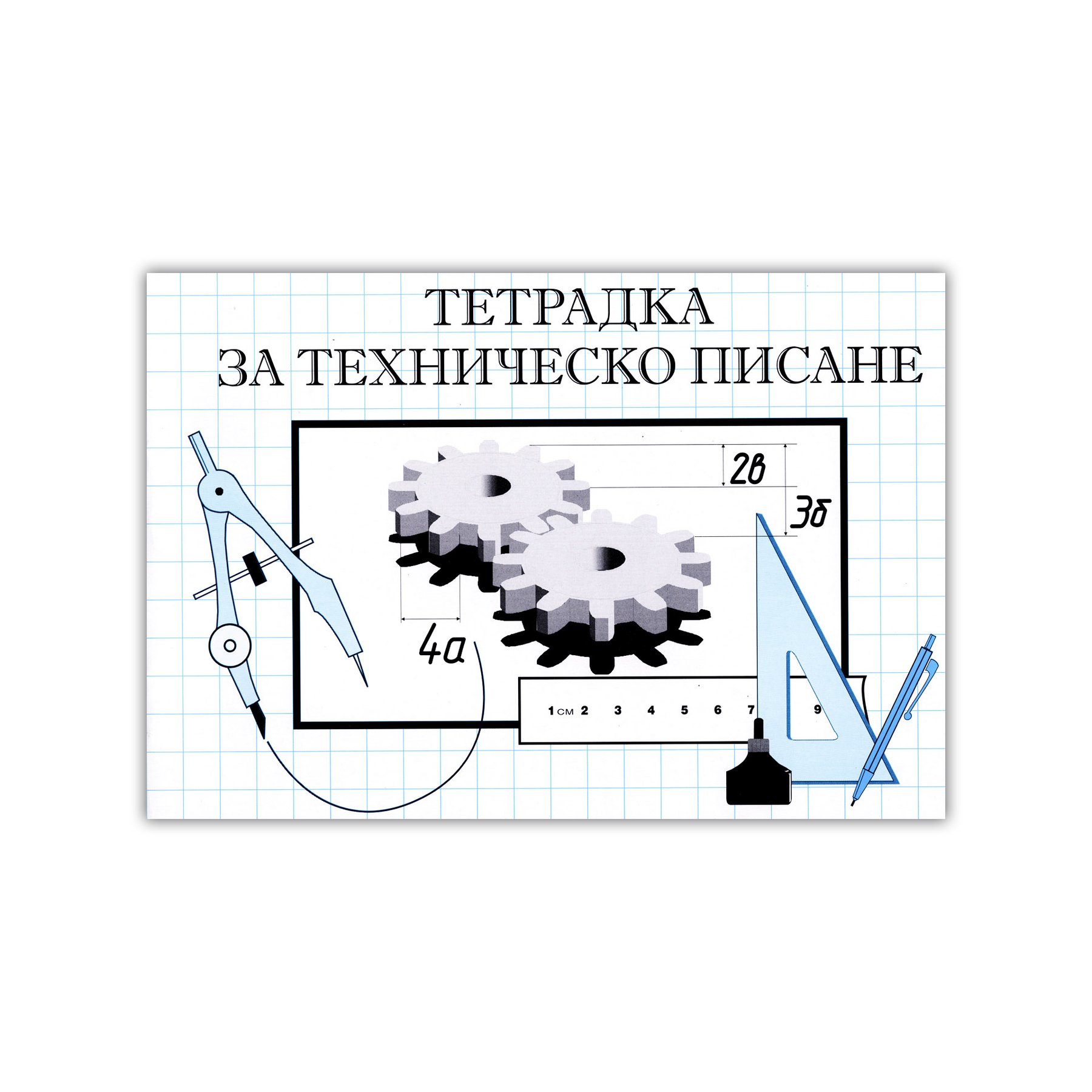 Technical Writing Notebook, 160 x 230 mm, Offset Paper, Softcover, 20 Sheets