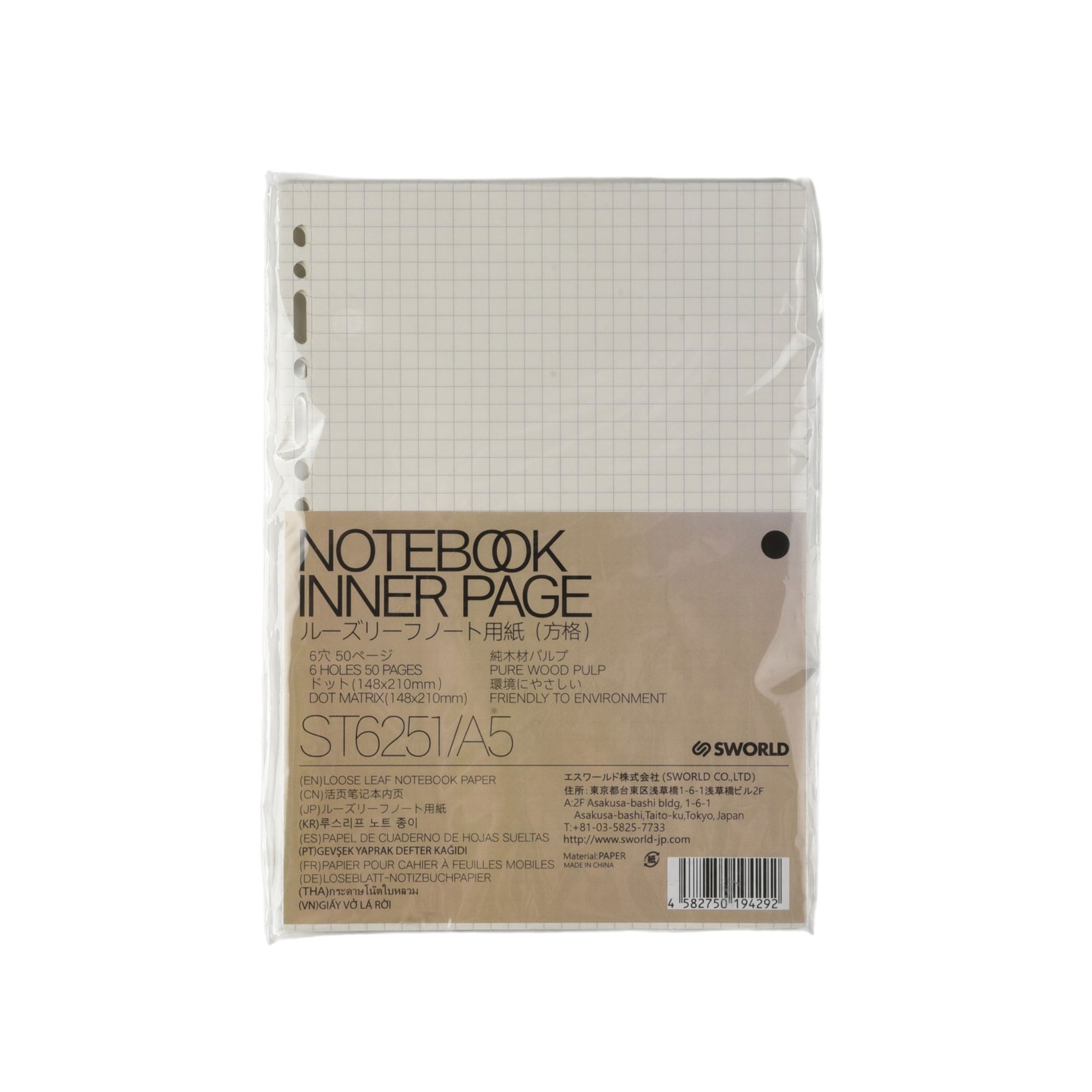 Sworld Organizer refill sheets, A5, small squares, 50 sheets