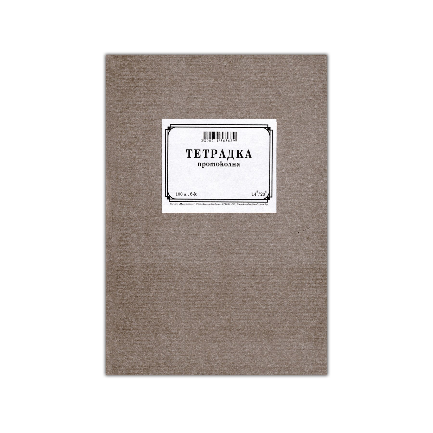 Protocol Notebook, 14.8 x 20.8 cm, Wide Ruled, Newsprint Paper, Hardcover, 100 Sheets