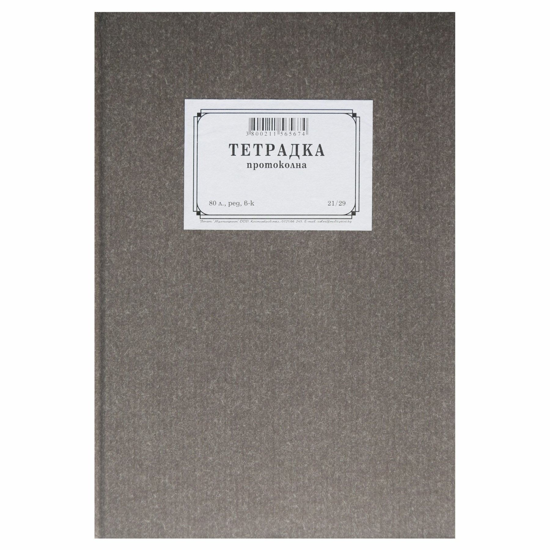 Protocol Notebook, 21 x 29 cm, Wide Ruled, Newsprint Paper, Hardcover, 80 Sheets