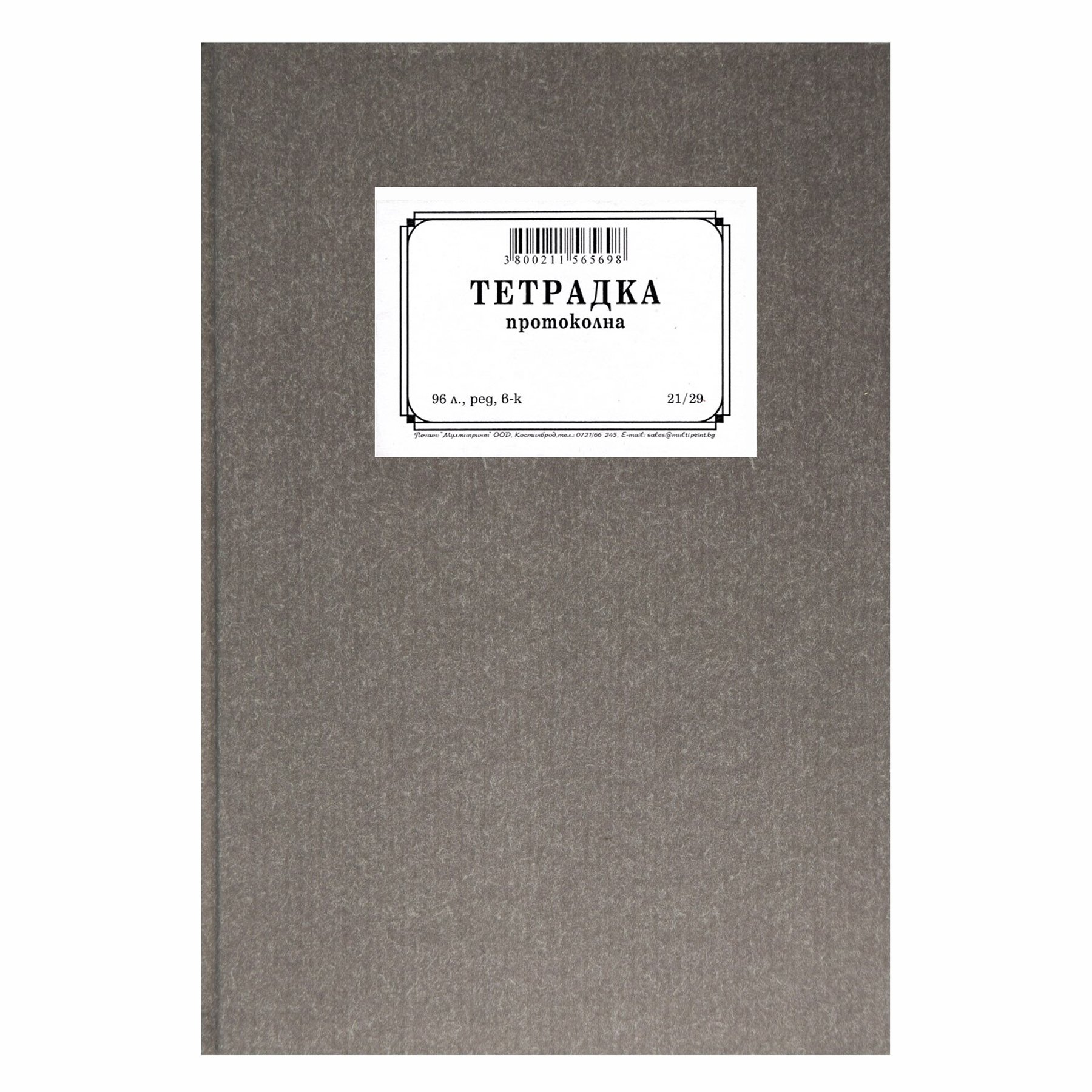 Protocol notebook, 21 x 29 cm, wide ruled, newsprint, hard cover, 100 sheets