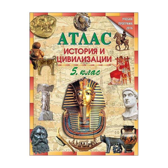 DataMap Atlas of history and civilizations, for 5th grade