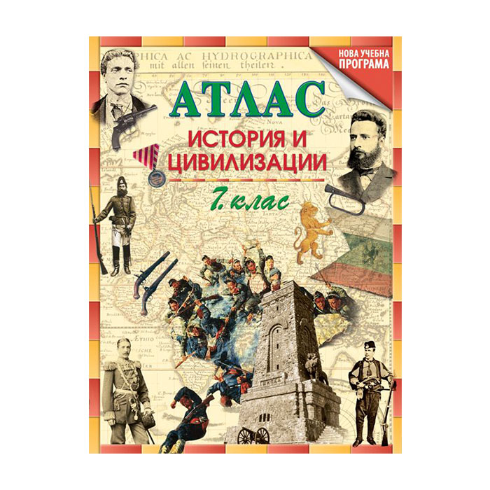 DataMap Atlas of history and civilizations, for 7th grade