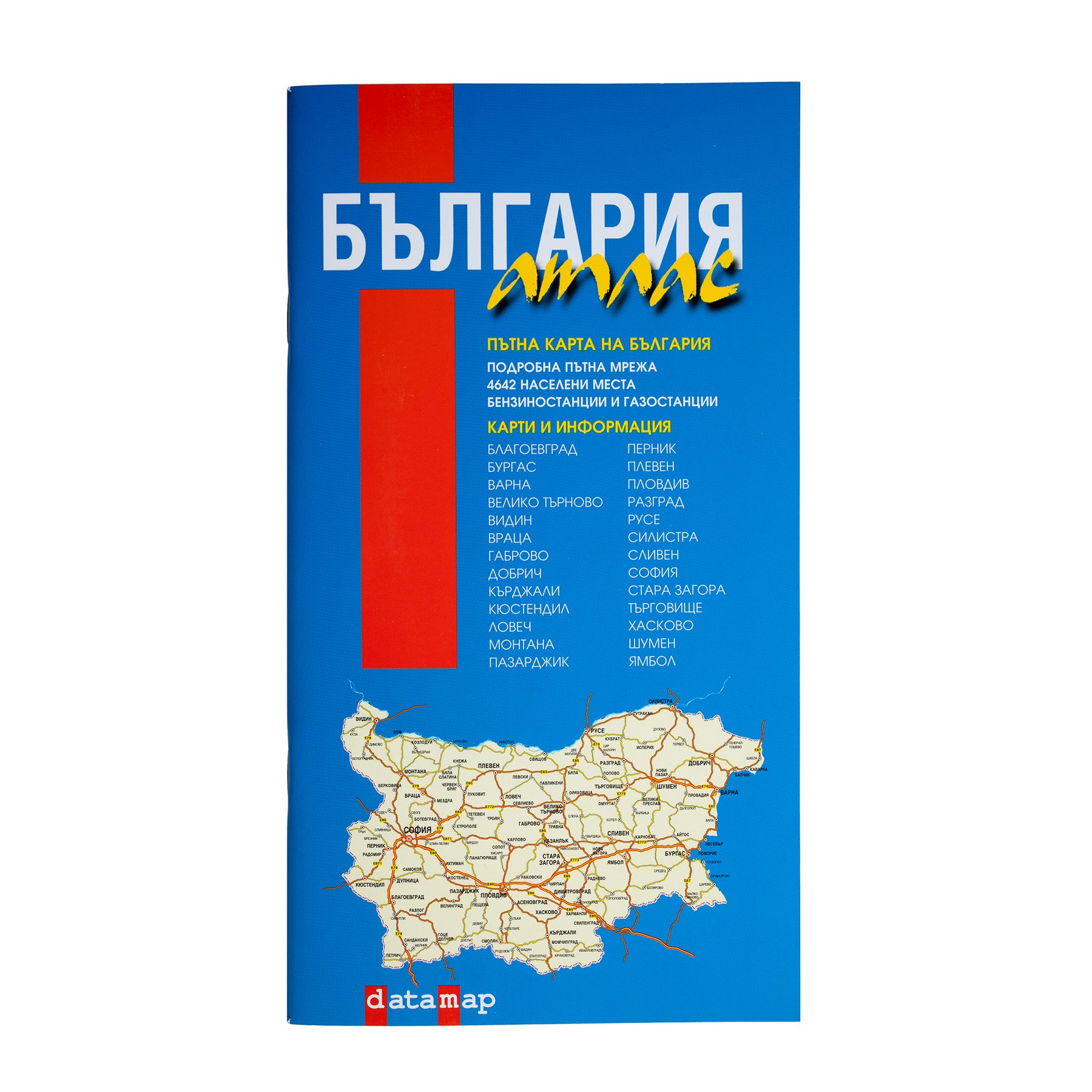 DataMap Road Atlas of Bulgaria, 12 x 22 cm, 72 pages, scale 1:530,000