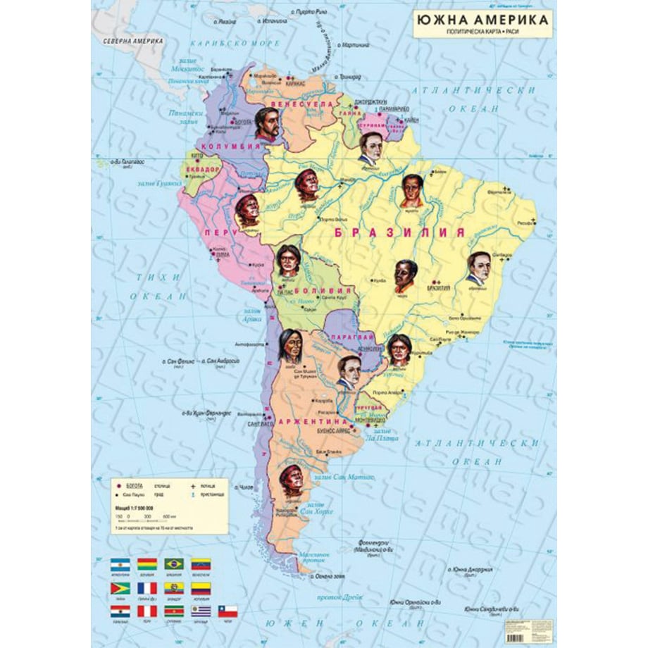 Wall map of South America with races, political, 100 x 140 cm, laminated