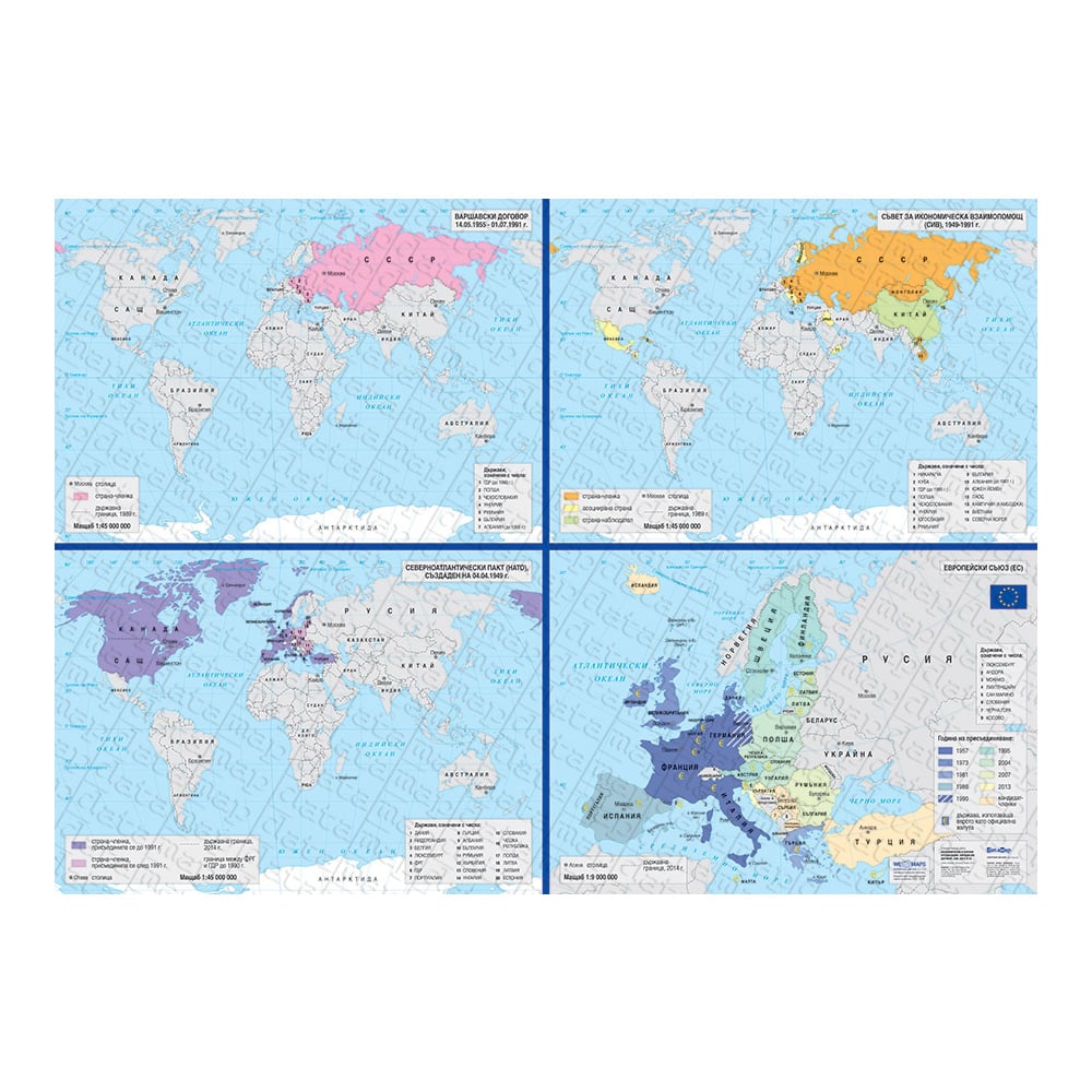 Map Economic and Military Organizations: Warsaw Pact