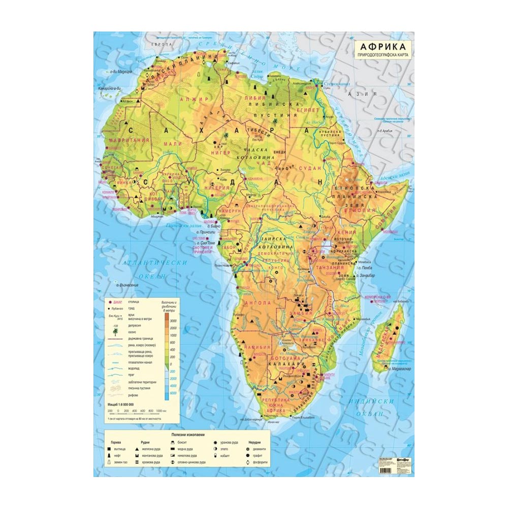 DataMap Physical geography map of Africa, 100 x 140 cm