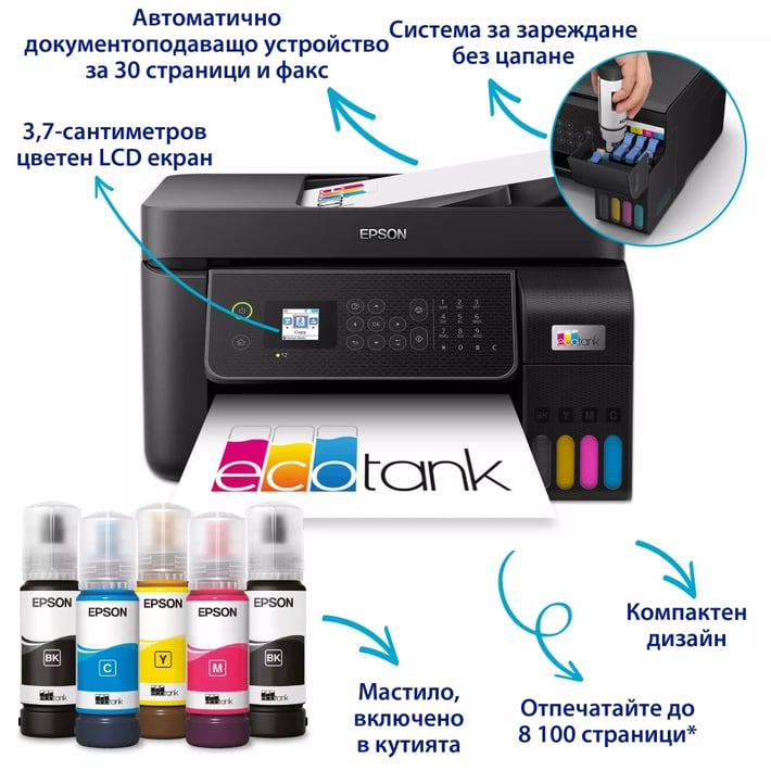 Epson Мастиленоструйно мултифункционално устройство 4 в 1 EcoTank L5310, A4, Wi-Fi