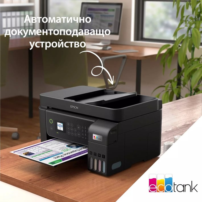 Epson Мастиленоструйно мултифункционално устройство 4 в 1 EcoTank L5310, A4, Wi-Fi