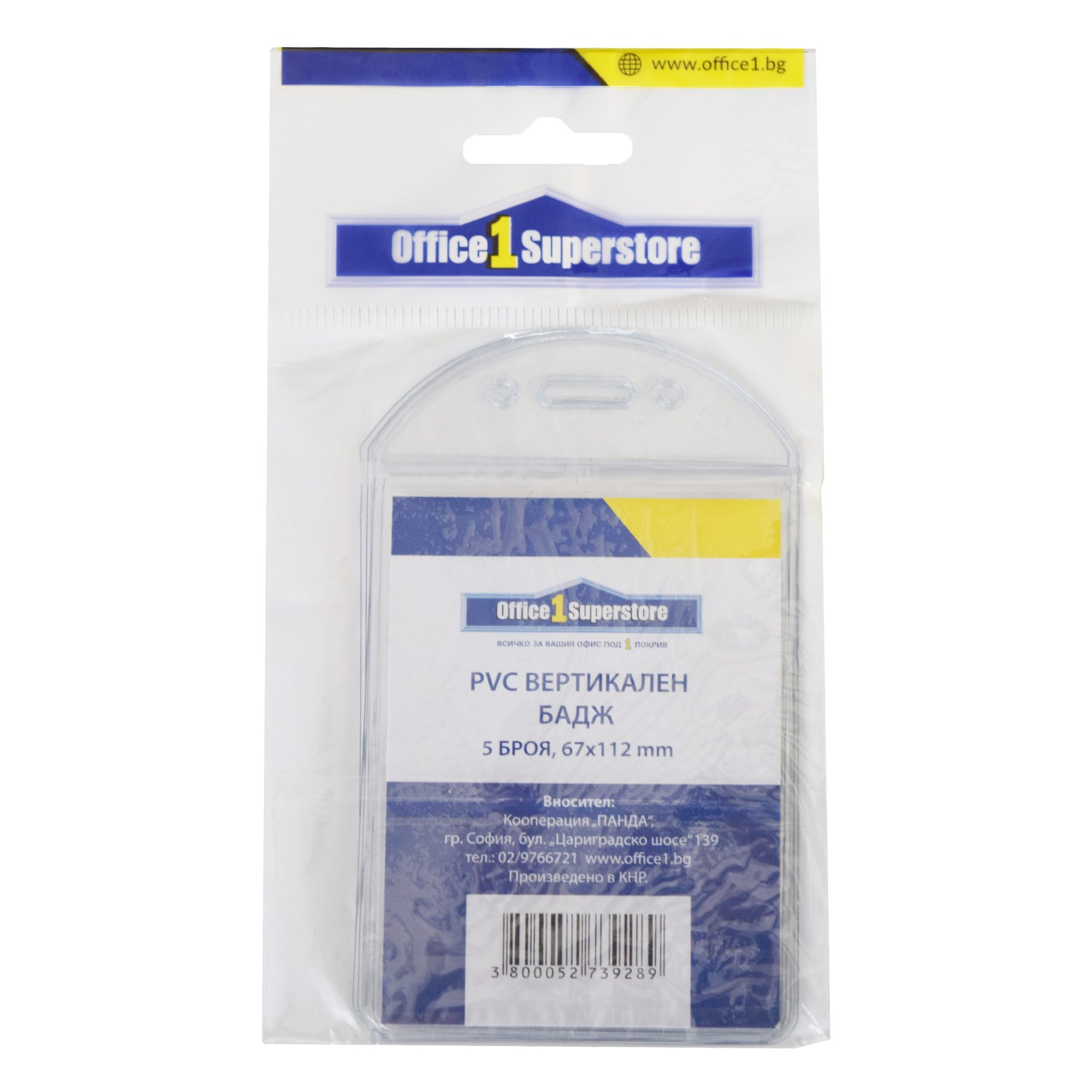 Office 1 Badge, PVC, vertical, 67 x 112 mm, 5 pcs