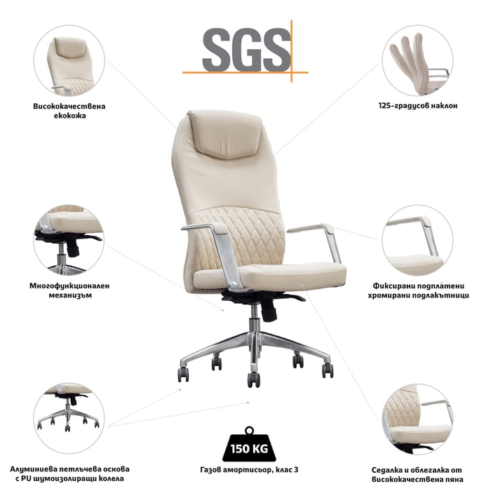 Директорски стол RFG CRONO HB, екокожа, до 150 kg, бежов
