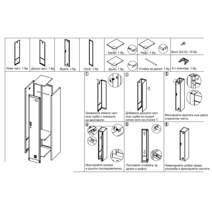 Гардероб RFG, метален, единичен, 38 x 45 x 185 cm