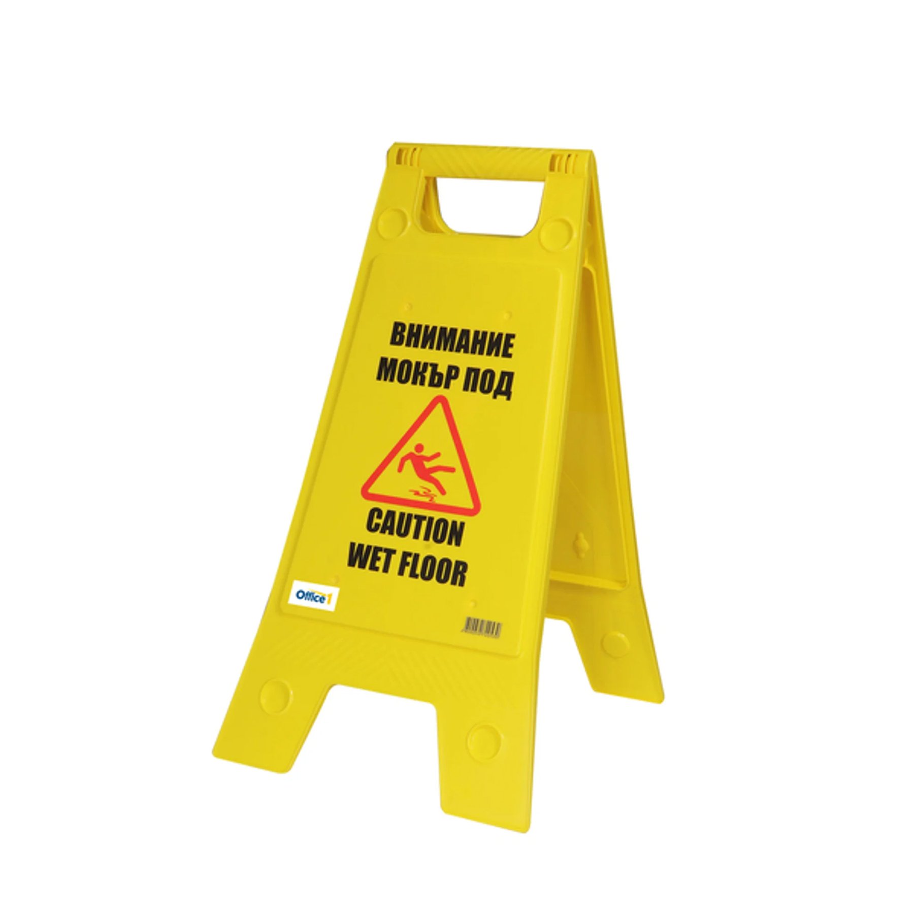 Sign ''Wet floor'' Office 1, BG/EN, 60 х 30 cm