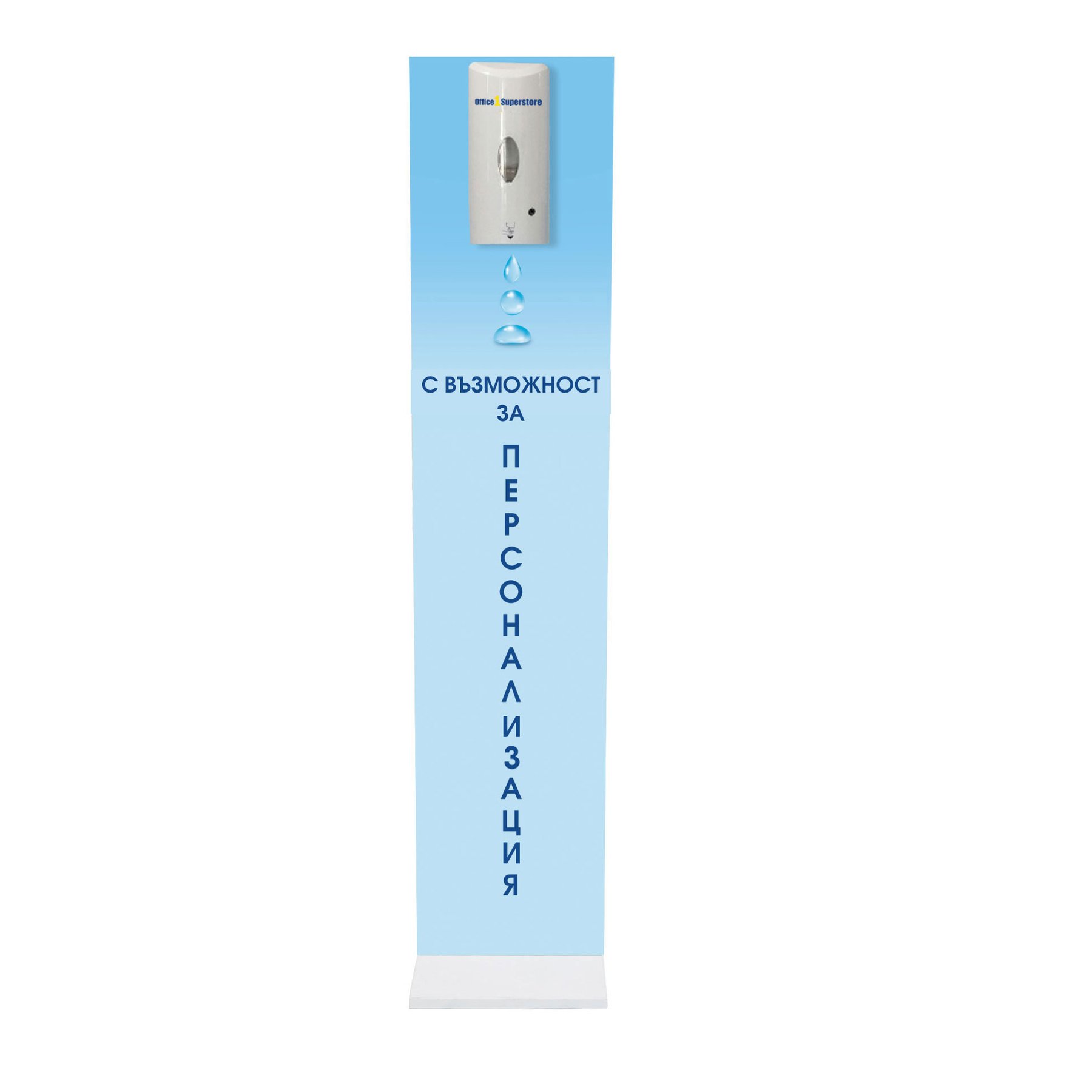 Stand for dispenser for disinfection, 140 х 30 х 30 cm, option 5, with possibility for personalization