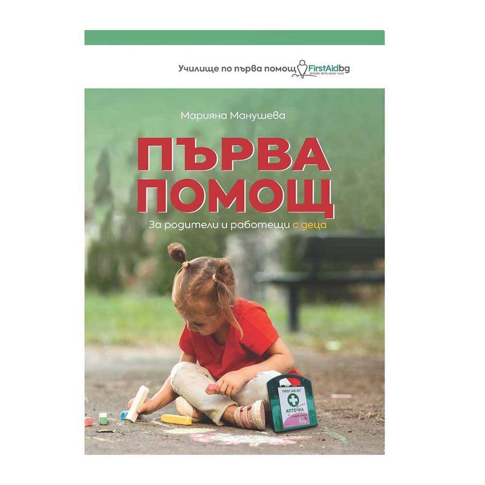 Guide for parents on first help