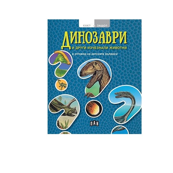 Dinosaurs and Other Extinct Animals