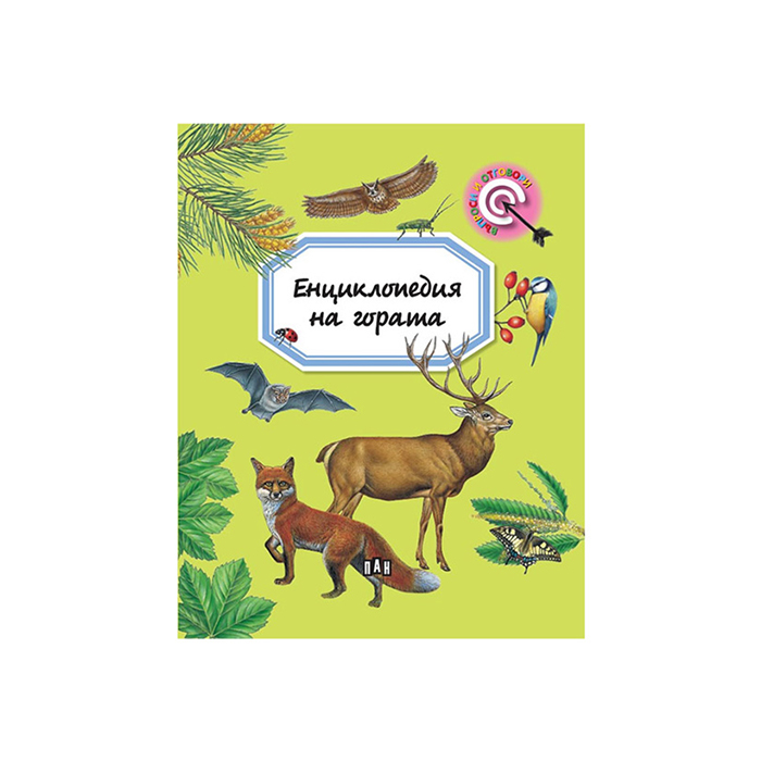 Encyclopaedia of the Forest - Questions and Answers