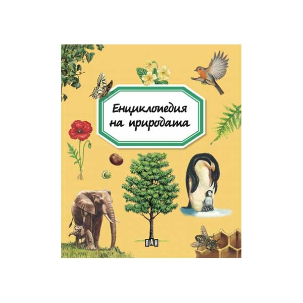 Encyclopedia of Nature